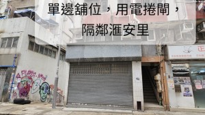 西營盤第三街 NP18379