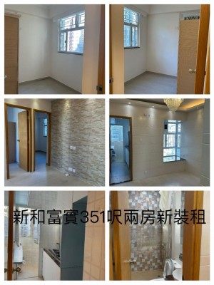 新和富大廈 NP31635